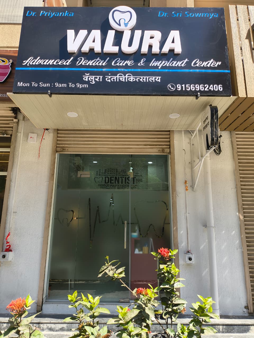 Main Clinic Photo